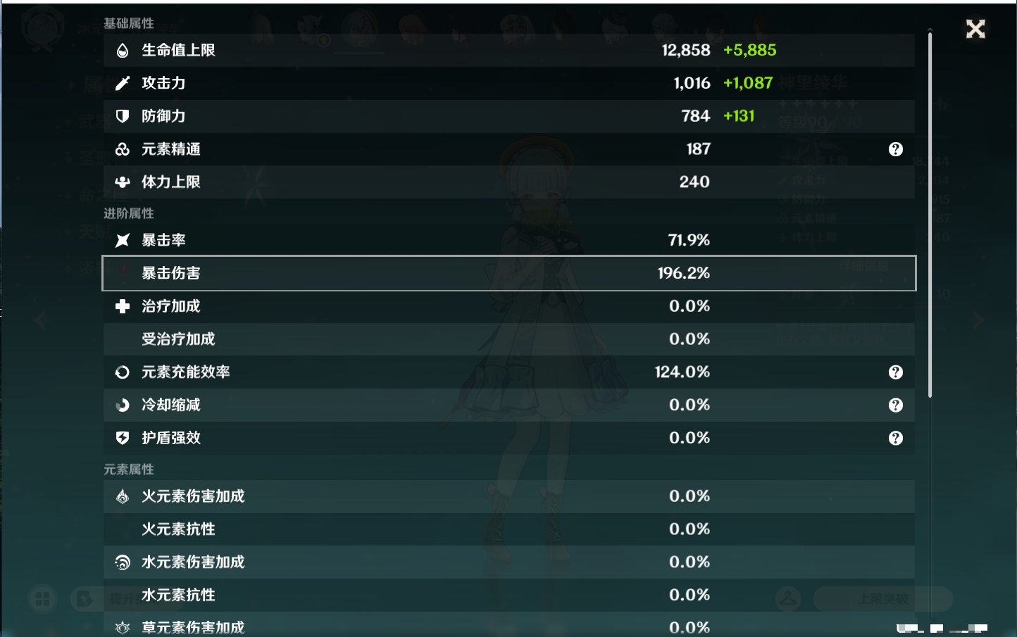 YSMK43527原神账号详情图64