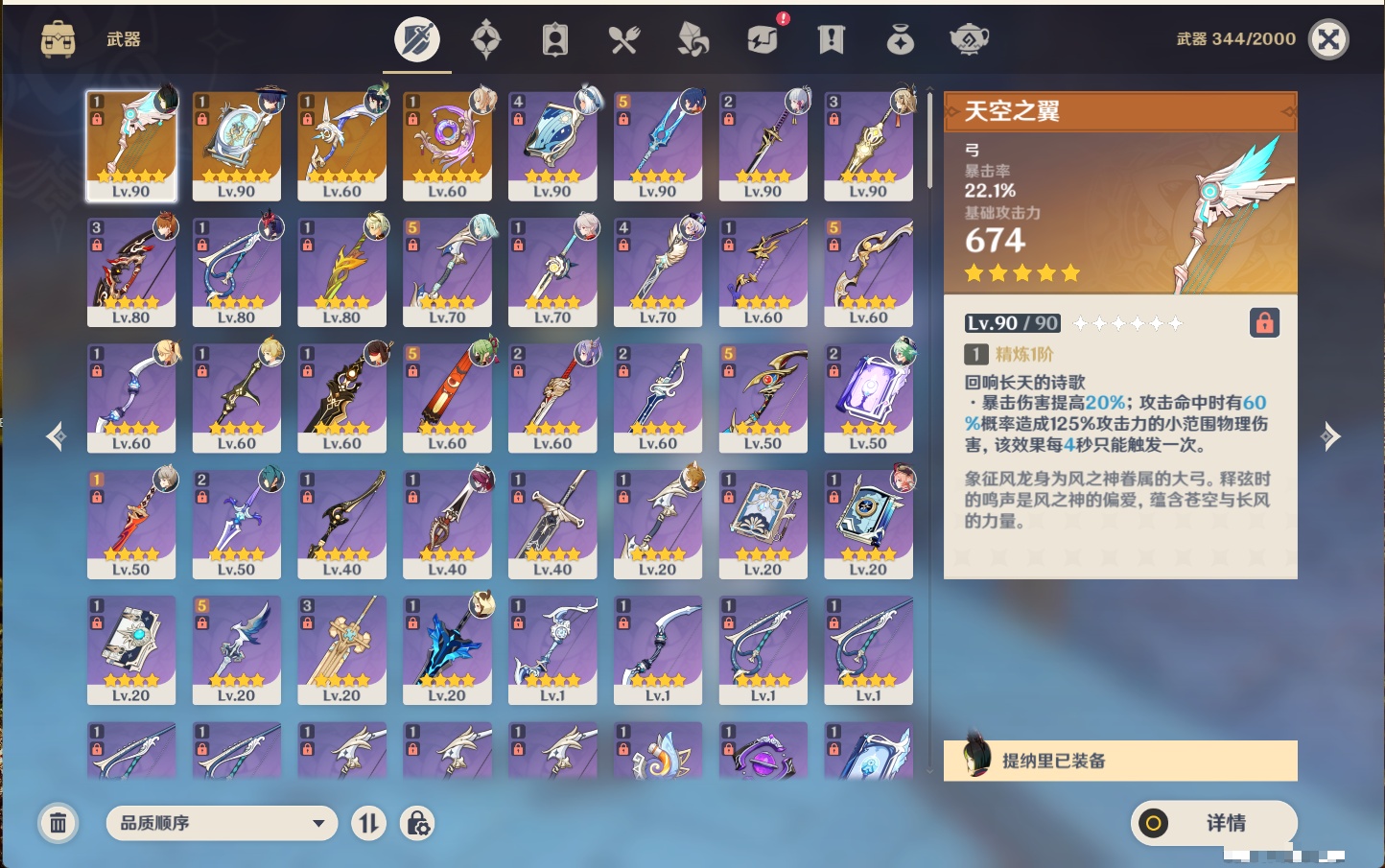 YSMK43538原神账号详情图60