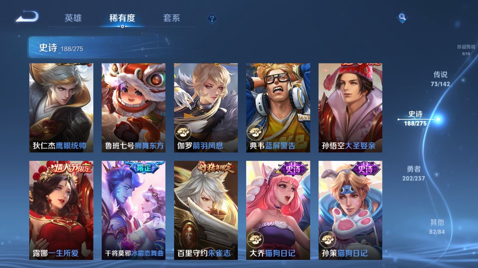 WZLX4242354王者荣耀账号详情图28