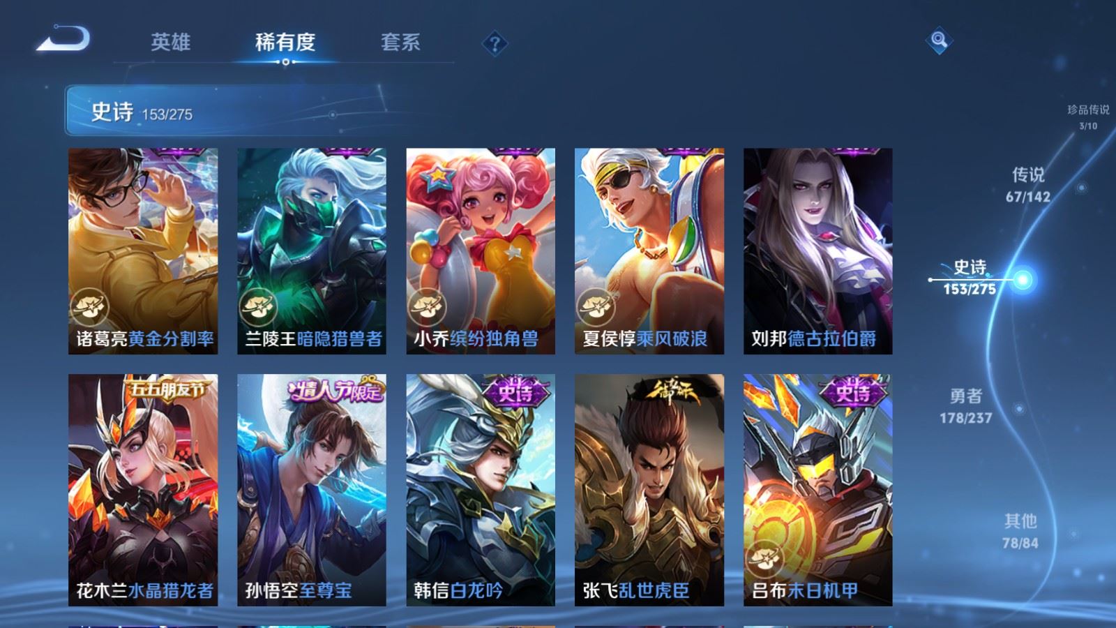 WZLX4242990王者荣耀账号详情图28