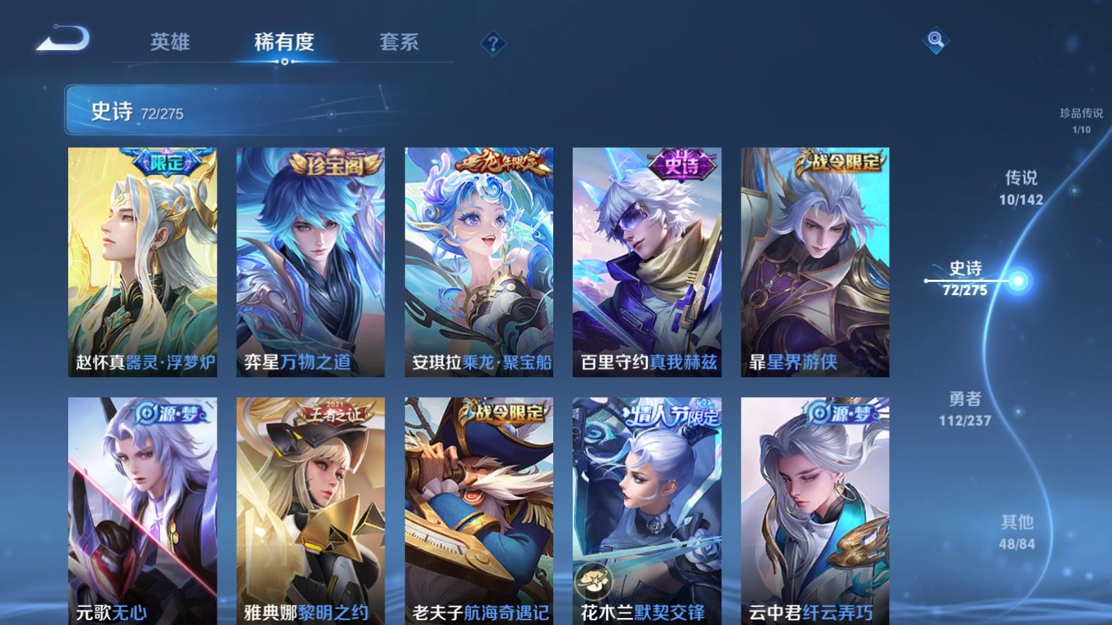 WZLX4242985王者荣耀账号详情图10