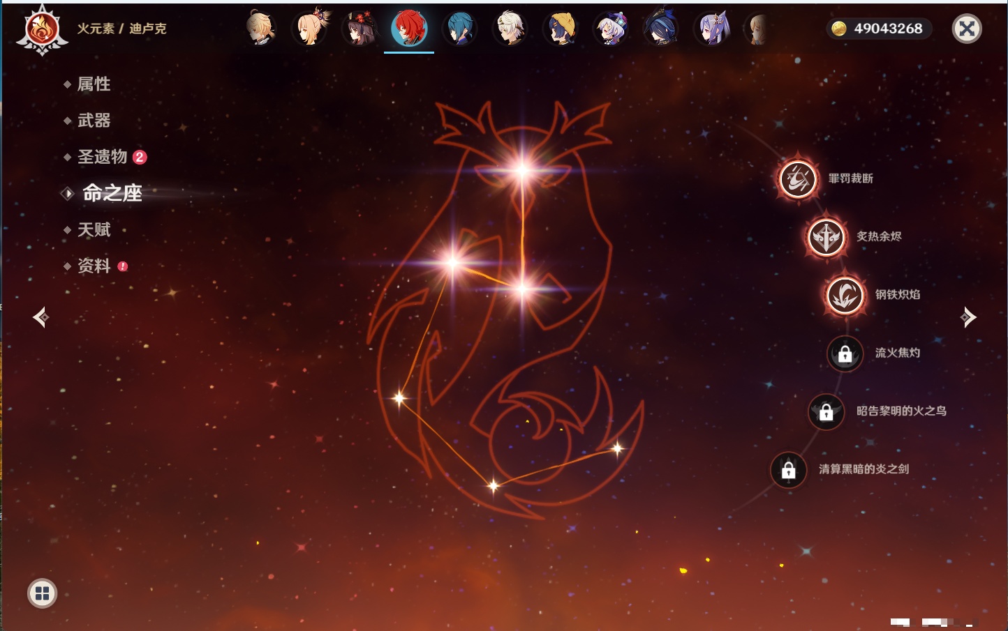 YSMK43525原神账号详情图57