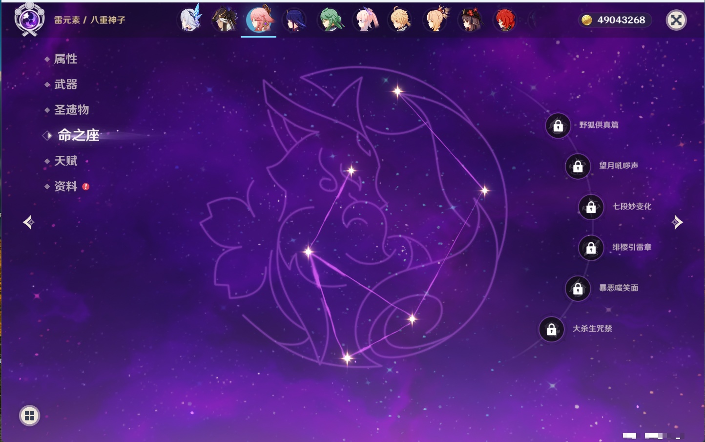 YSMK43525原神账号详情图56