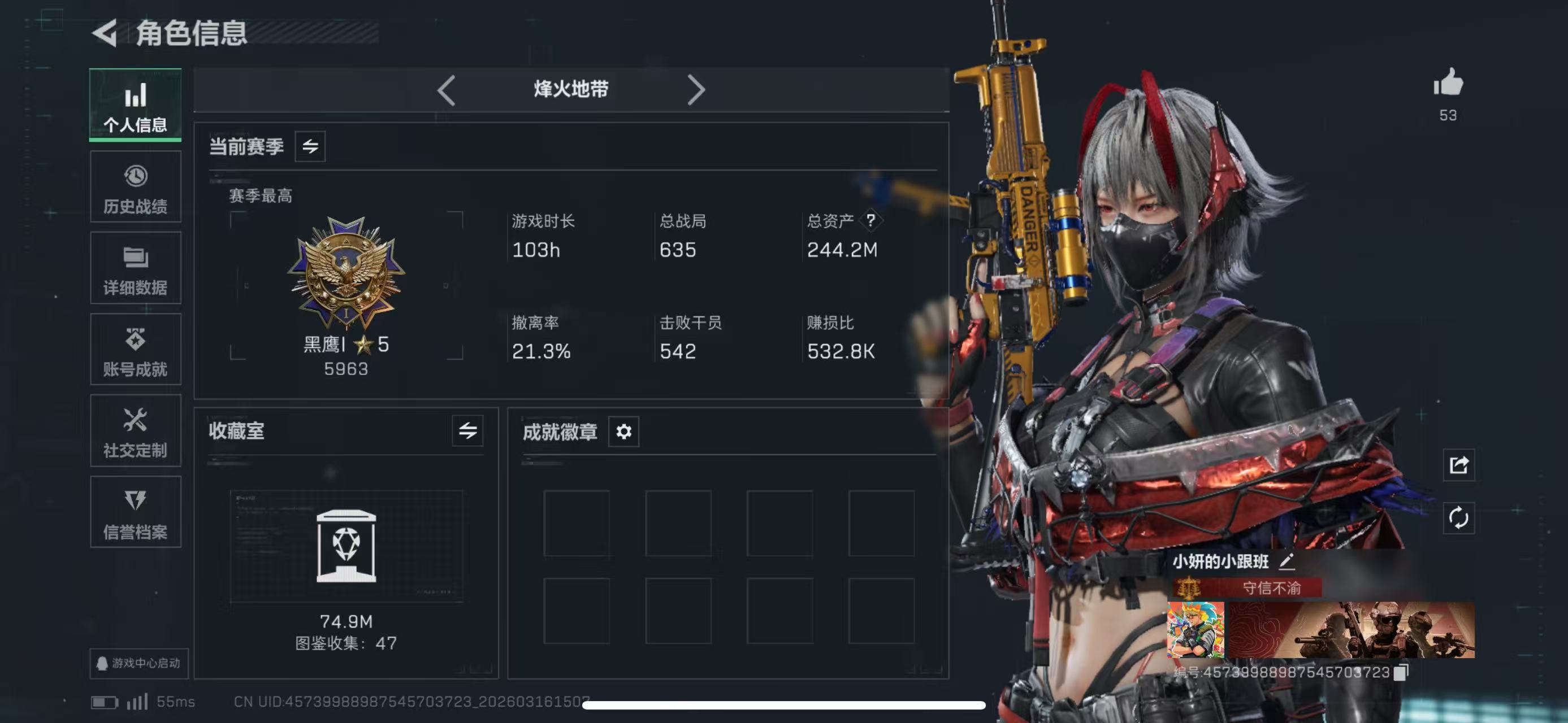 SJZCMW475973三角洲行动账号详情图4