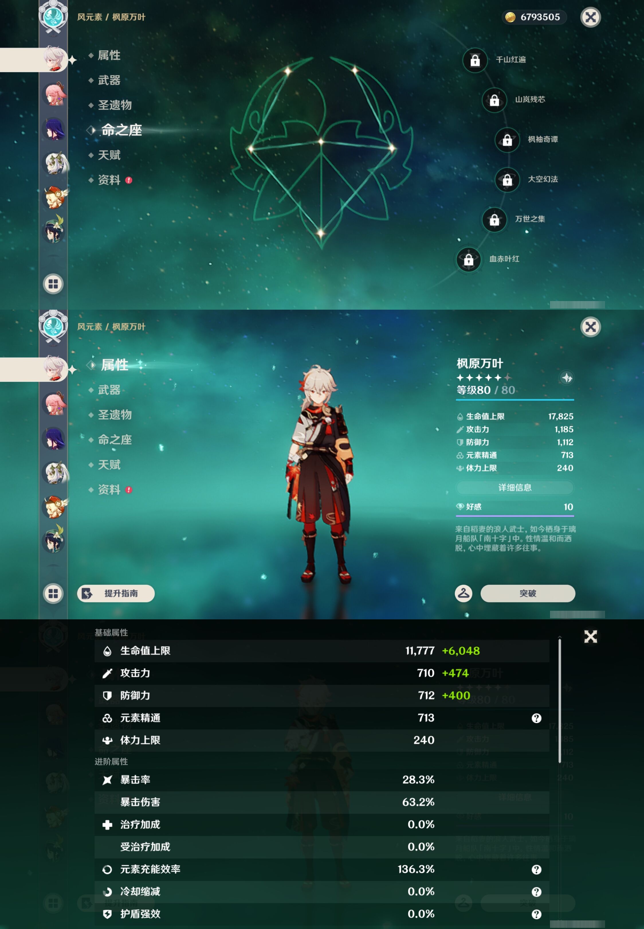 YSMK43874原神账号详情图13