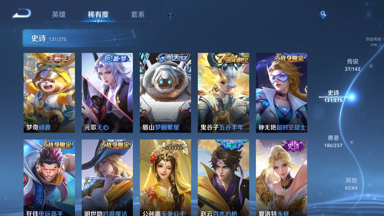 WZCMW4246117王者荣耀账号详情图14 WZCMW4246117王者荣耀账号详情图14