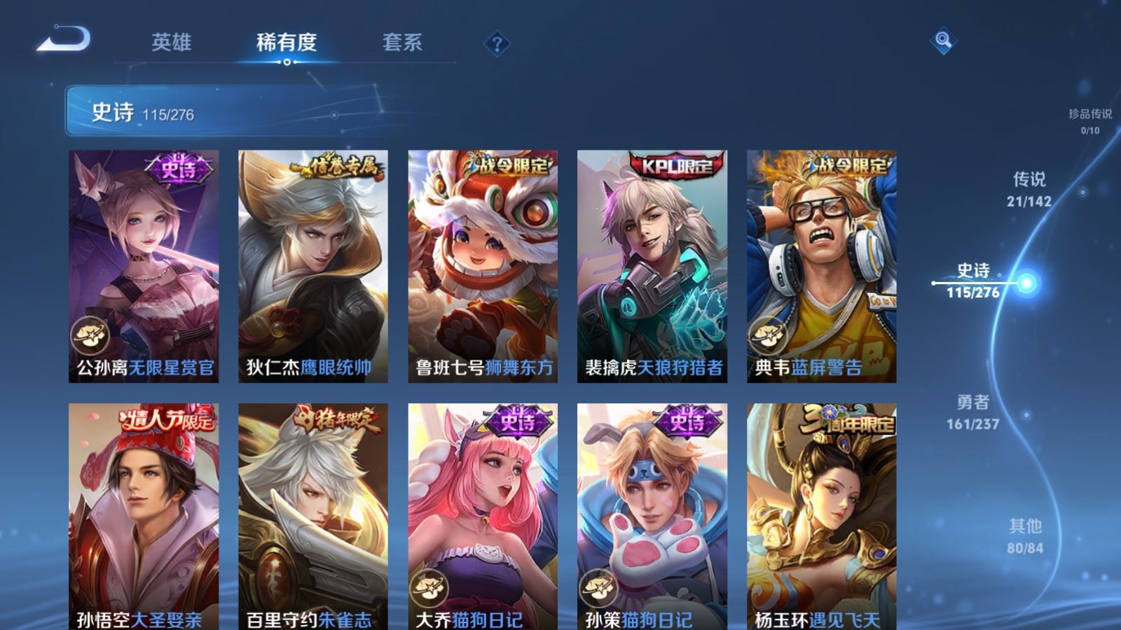 WZCMW4246525王者荣耀账号详情图17