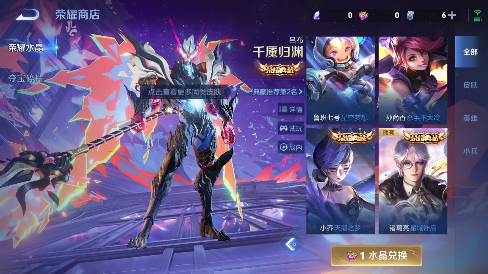 WZLX4242942王者荣耀账号详情图26