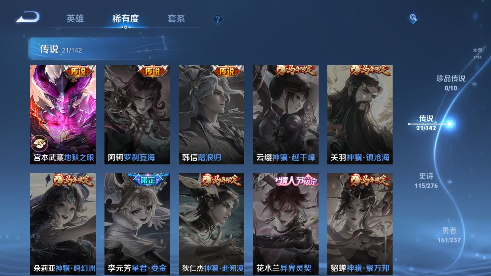 WZCMW4246525王者荣耀账号详情图10