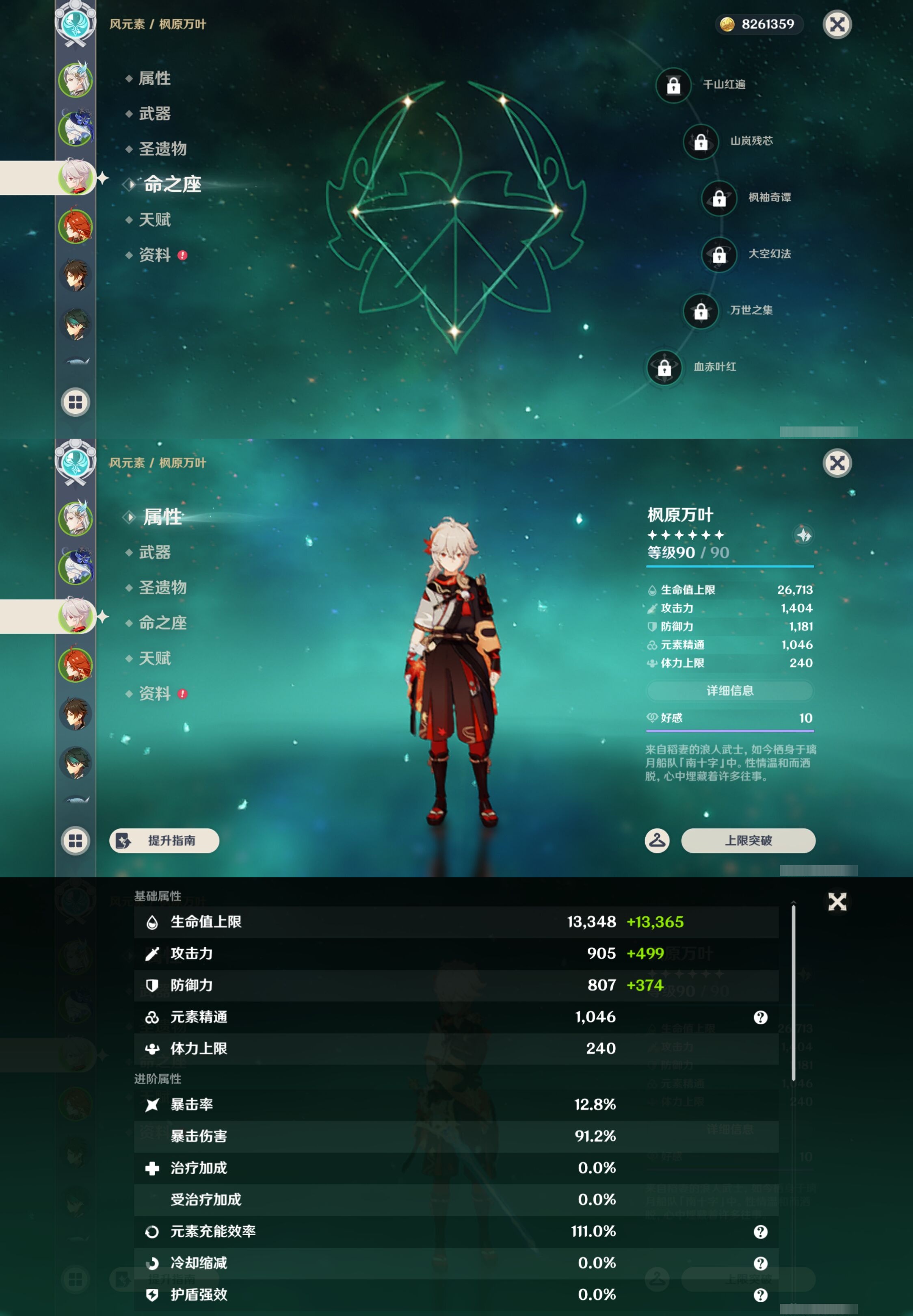 YSMK43573原神账号详情图11