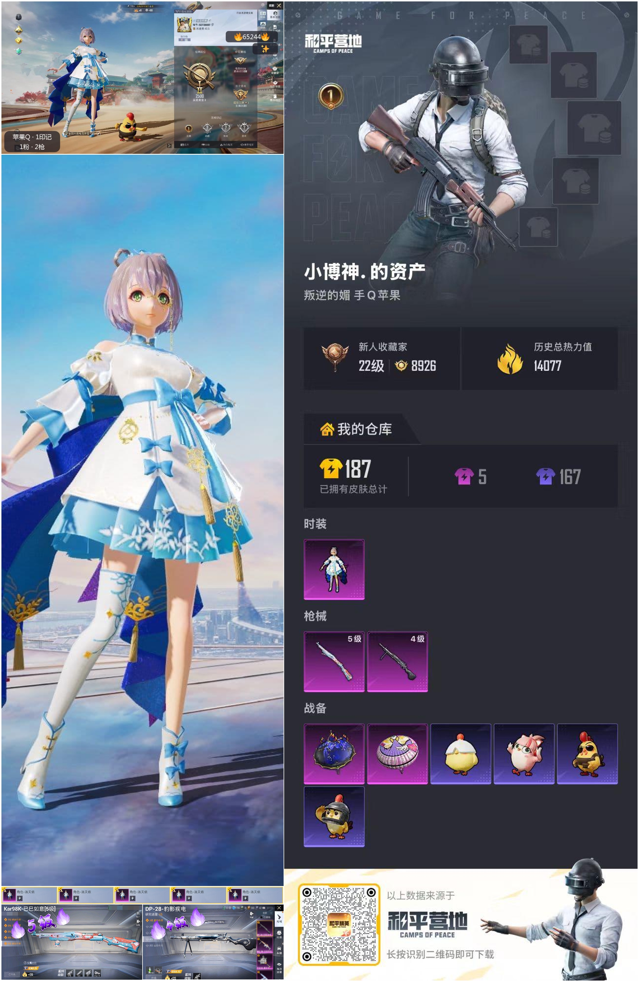 HPSJ4131261和平精英账号详情图4 HPSJ4131261和平精英账号详情图4