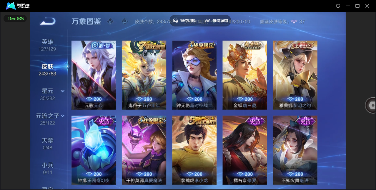 WZLX4237548王者荣耀账号详情图12