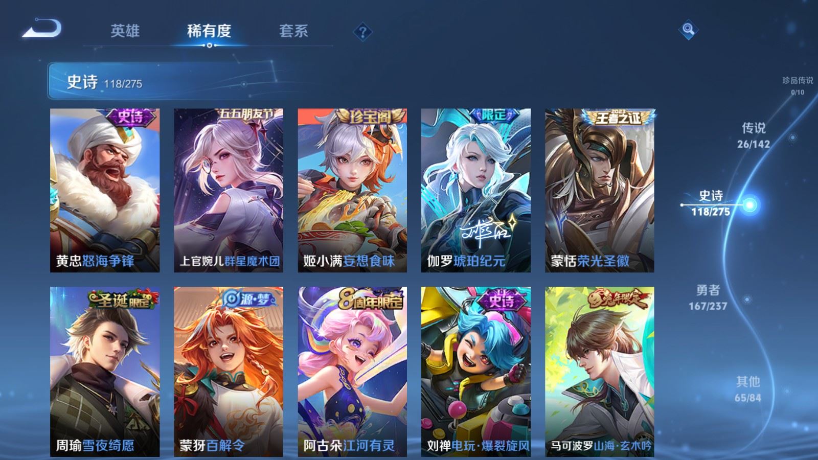 WZCMW4246152王者荣耀账号详情图12