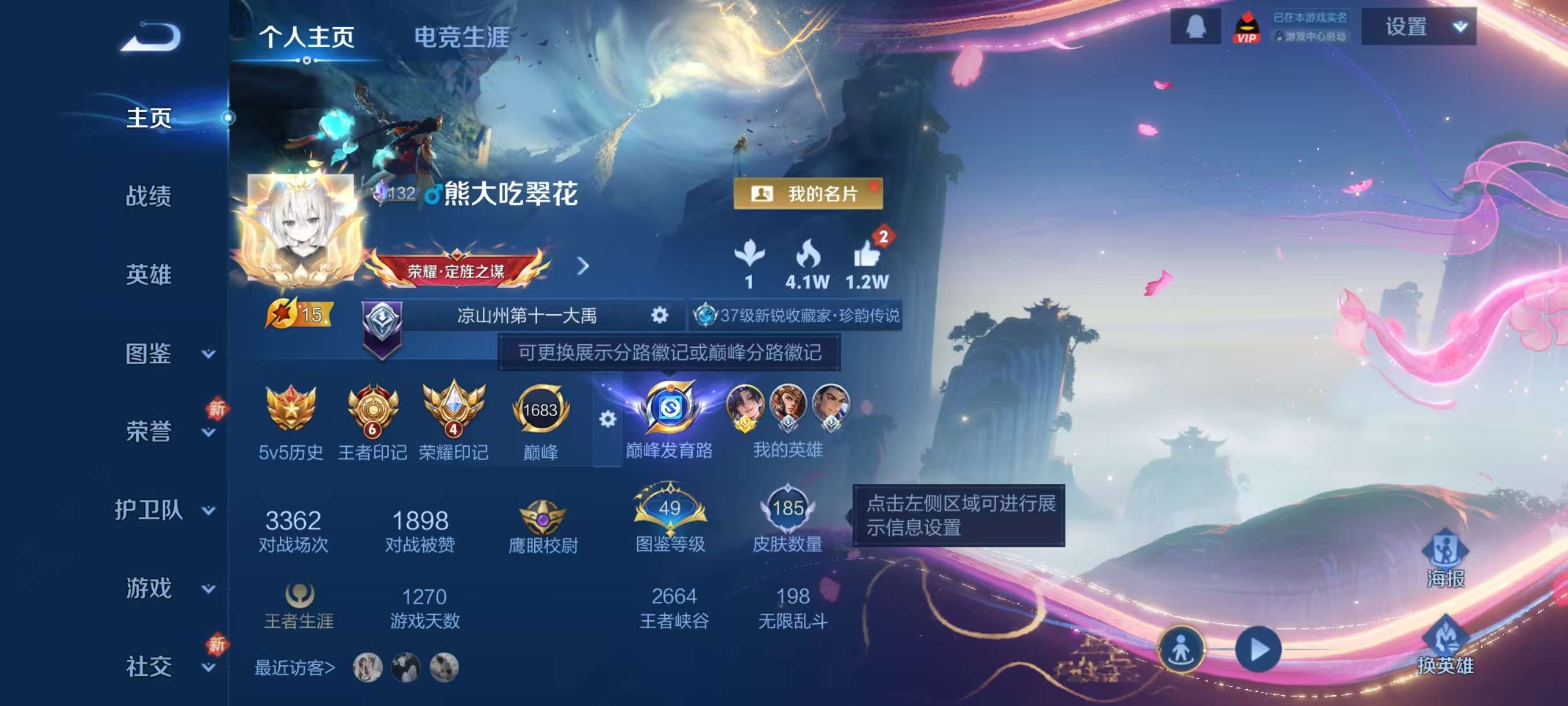 WZCMW4246013王者荣耀账号详情图2 WZCMW4246013王者荣耀账号详情图2