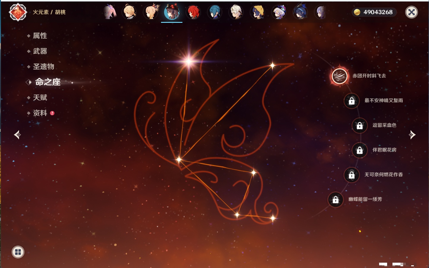 YSMK43525原神账号详情图41