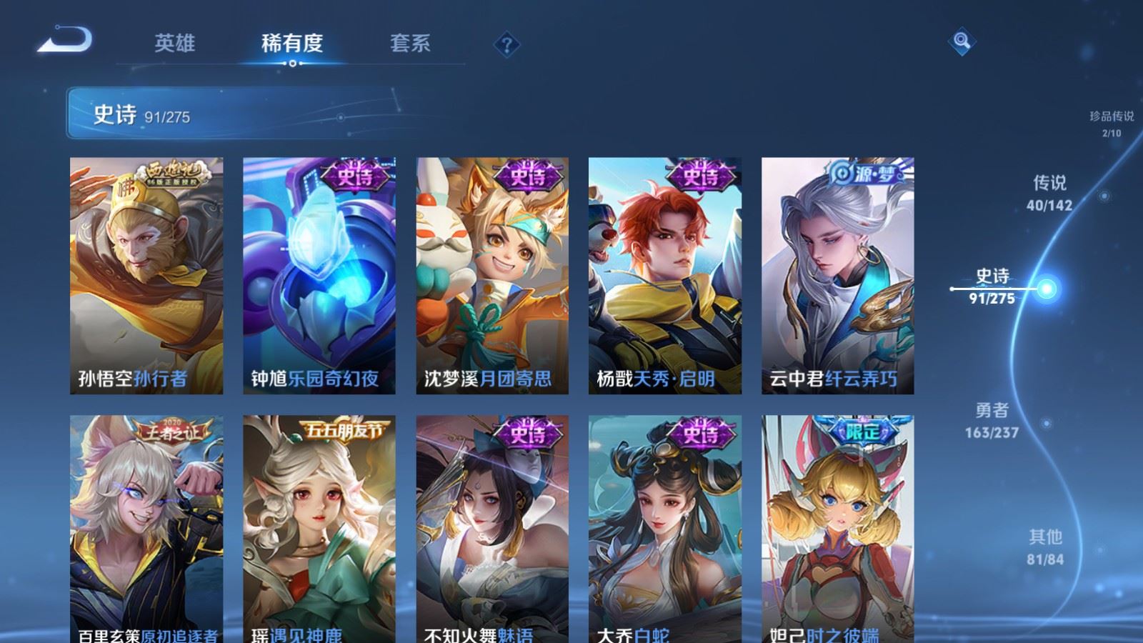 WZLX4245864王者荣耀账号详情图17 WZLX4245864王者荣耀账号详情图17