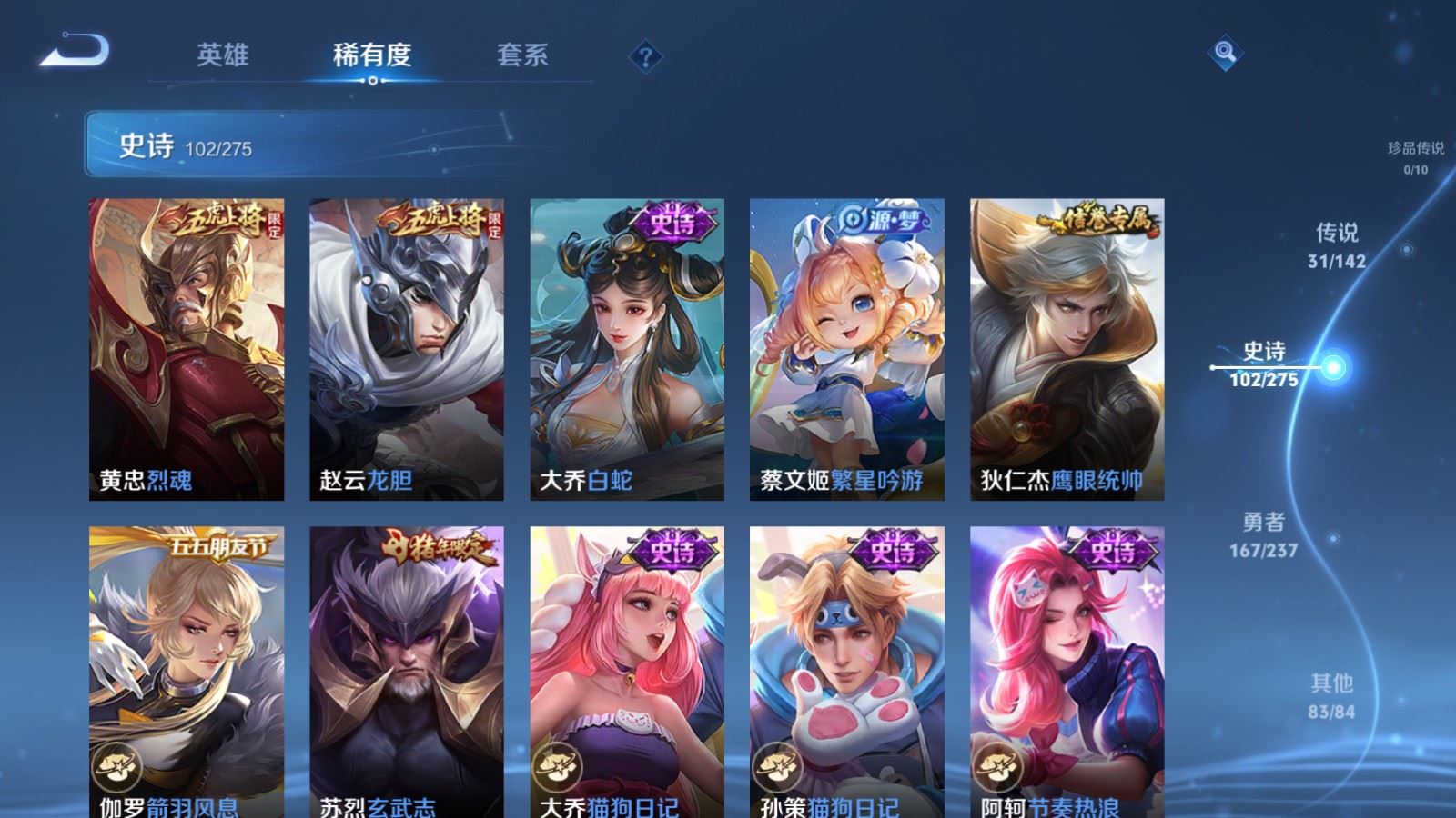 WZLX4245015王者荣耀账号详情图15 WZLX4245015王者荣耀账号详情图15