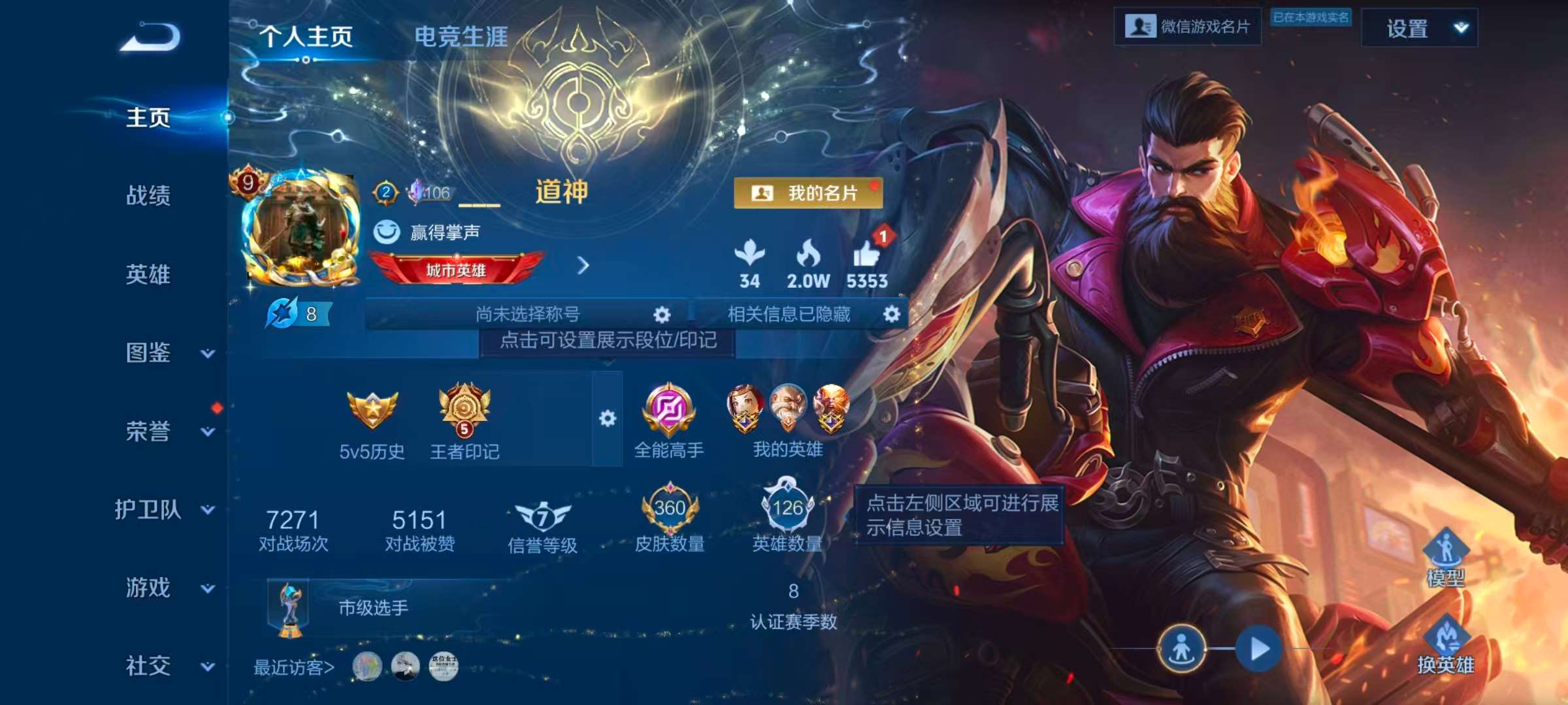 WZCMW4249656王者荣耀账号详情图2