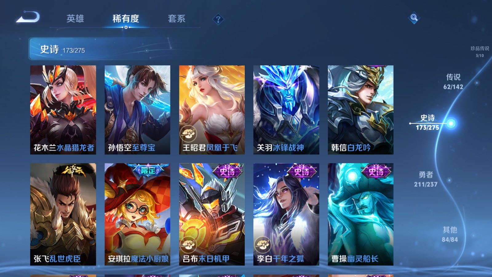 WZLX4245018王者荣耀账号详情图30