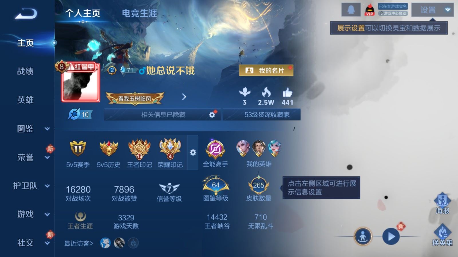 WZLX4244951王者荣耀账号详情图2 WZLX4244951王者荣耀账号详情图2