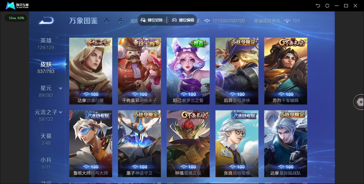 WZLX4241283王者荣耀账号详情图48 WZLX4241283王者荣耀账号详情图48