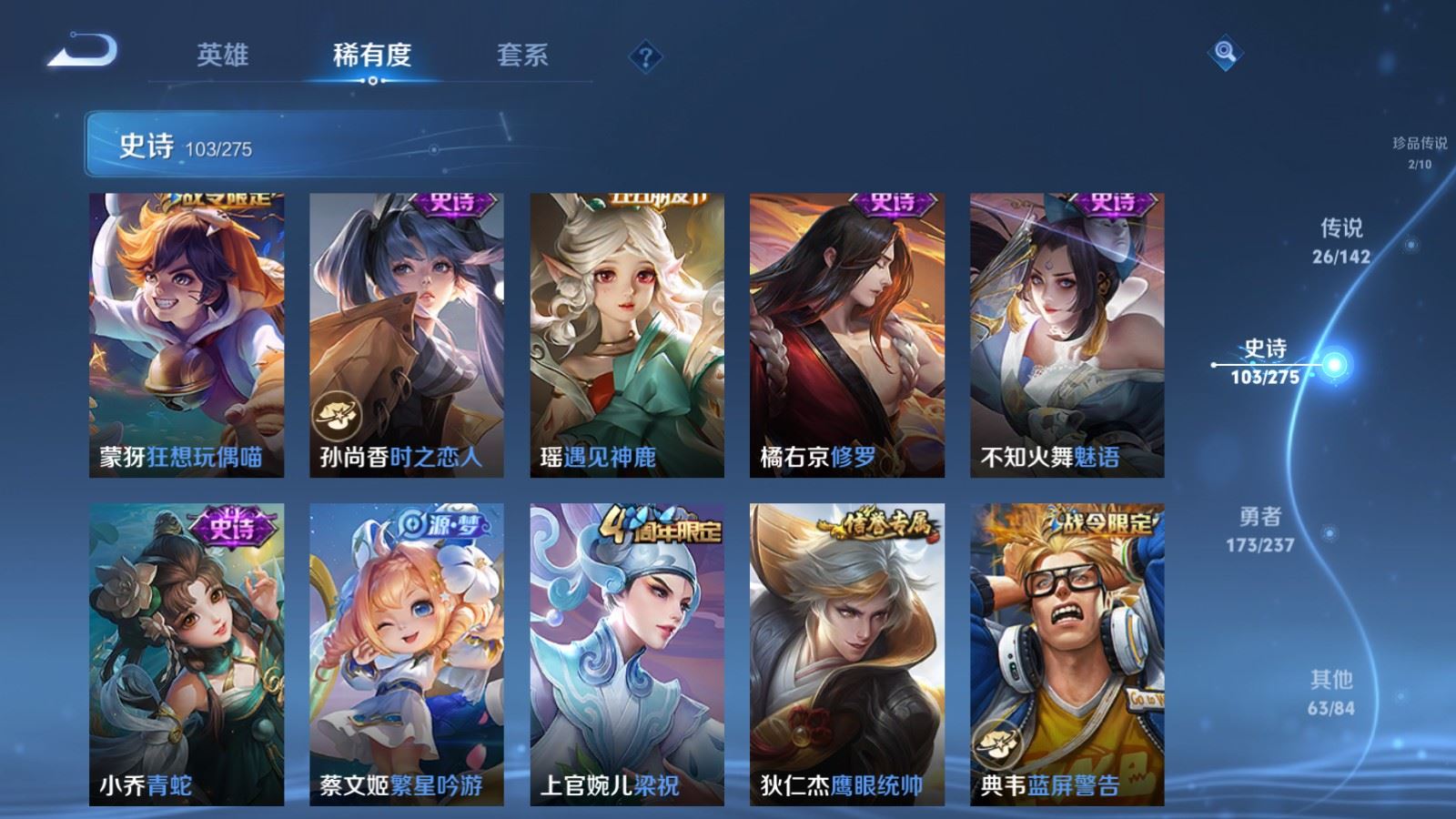 WZLX4245013王者荣耀账号详情图17 WZLX4245013王者荣耀账号详情图17