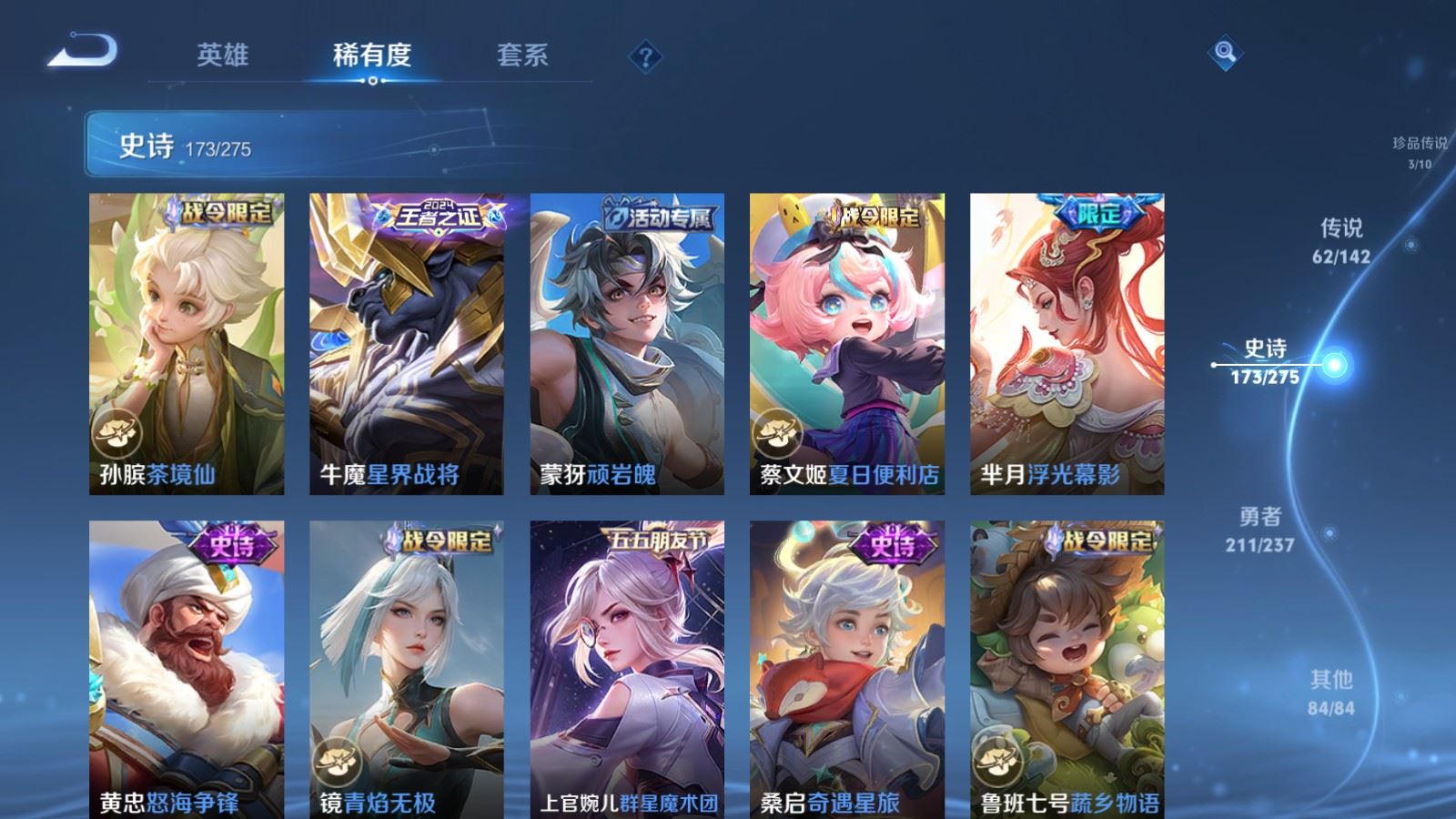 WZLX4245018王者荣耀账号详情图18