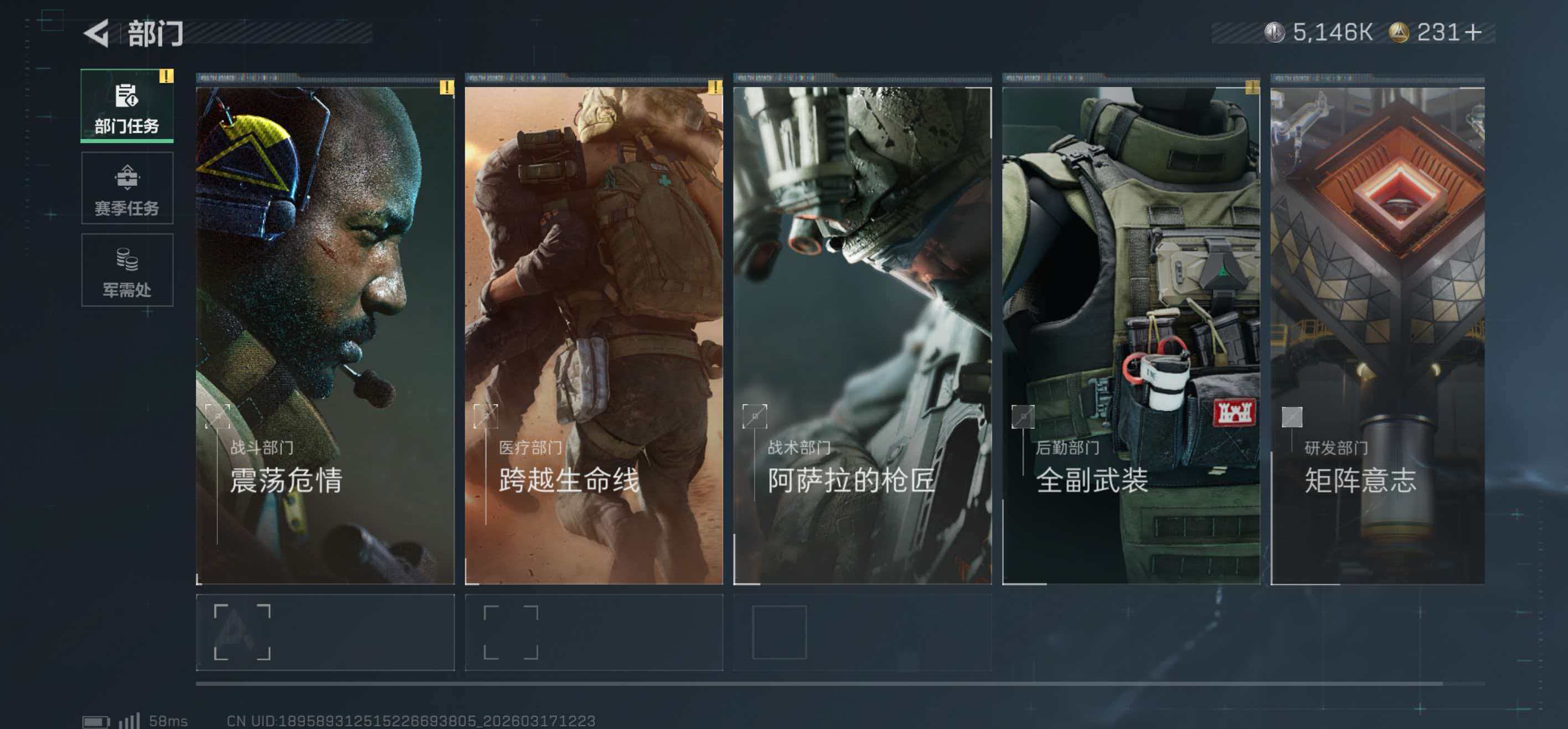 SJZCMW477206三角洲行动账号详情图5