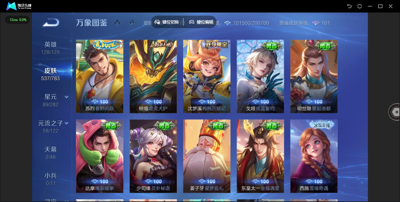 WZLX4241283王者荣耀账号详情图41 WZLX4241283王者荣耀账号详情图41