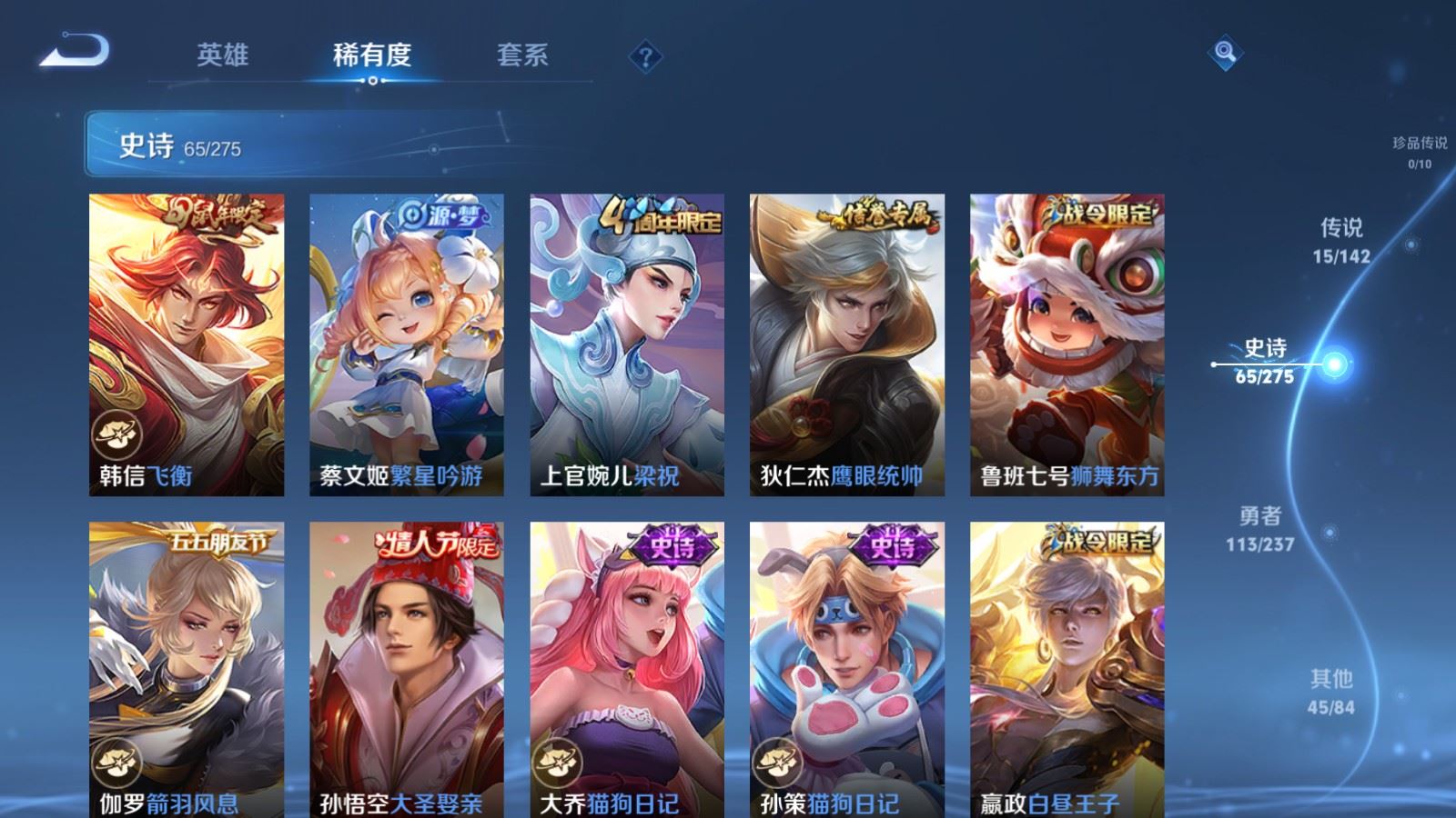 WZLX4245847王者荣耀账号详情图11 WZLX4245847王者荣耀账号详情图11