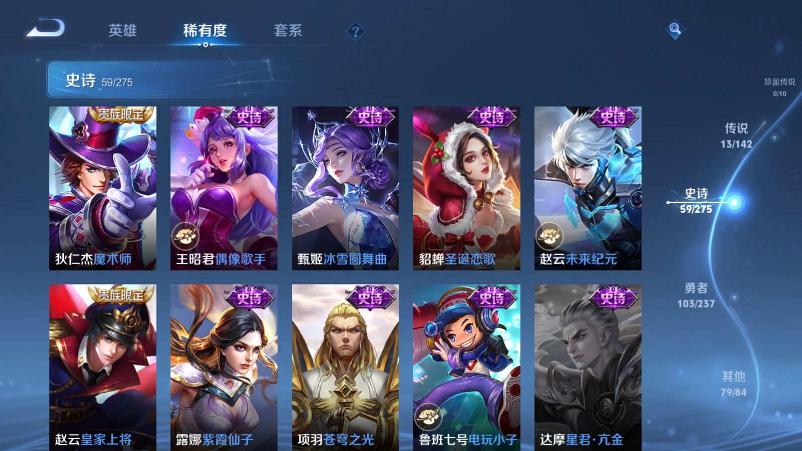 WZLX4245860王者荣耀账号详情图14 WZLX4245860王者荣耀账号详情图14