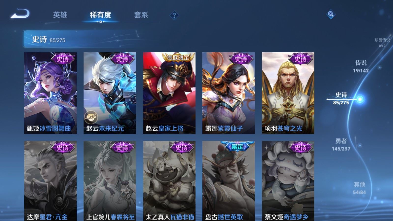 WZCMW4250311王者荣耀账号详情图17 WZCMW4250311王者荣耀账号详情图17