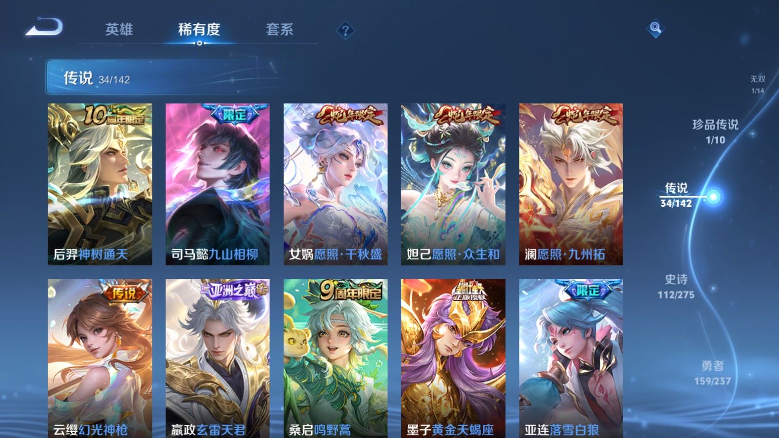 WZLX4245885王者荣耀账号详情图8