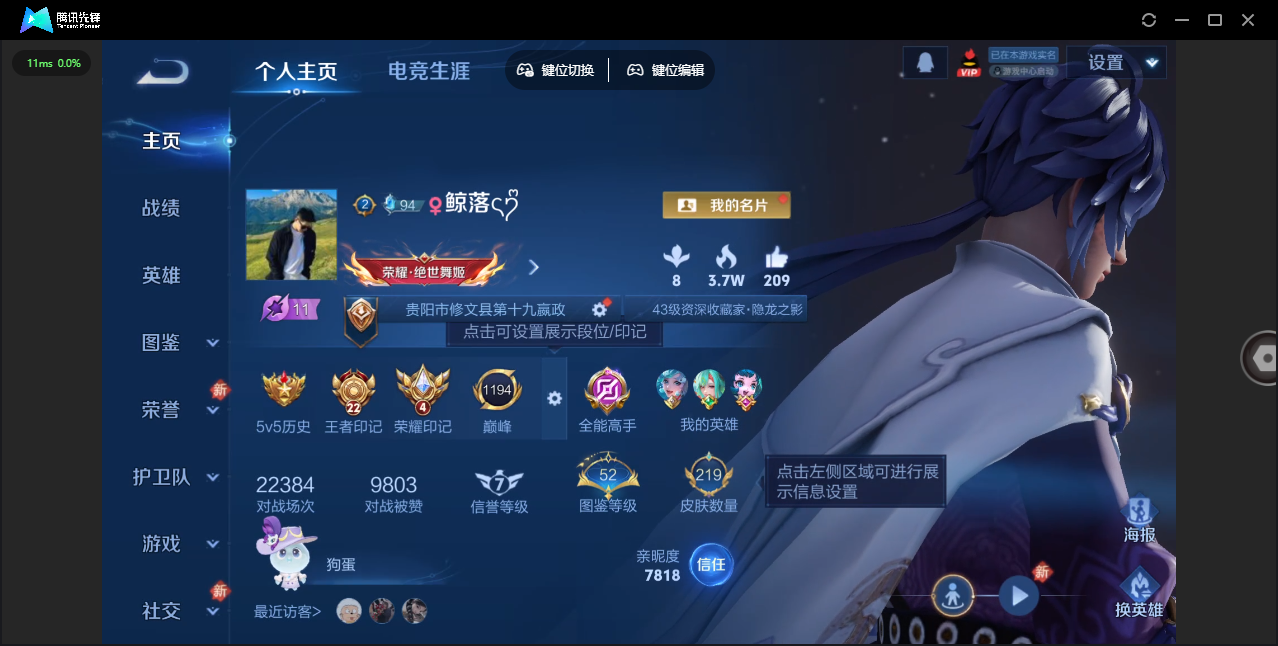 WZQM4240865王者荣耀账号详情图6