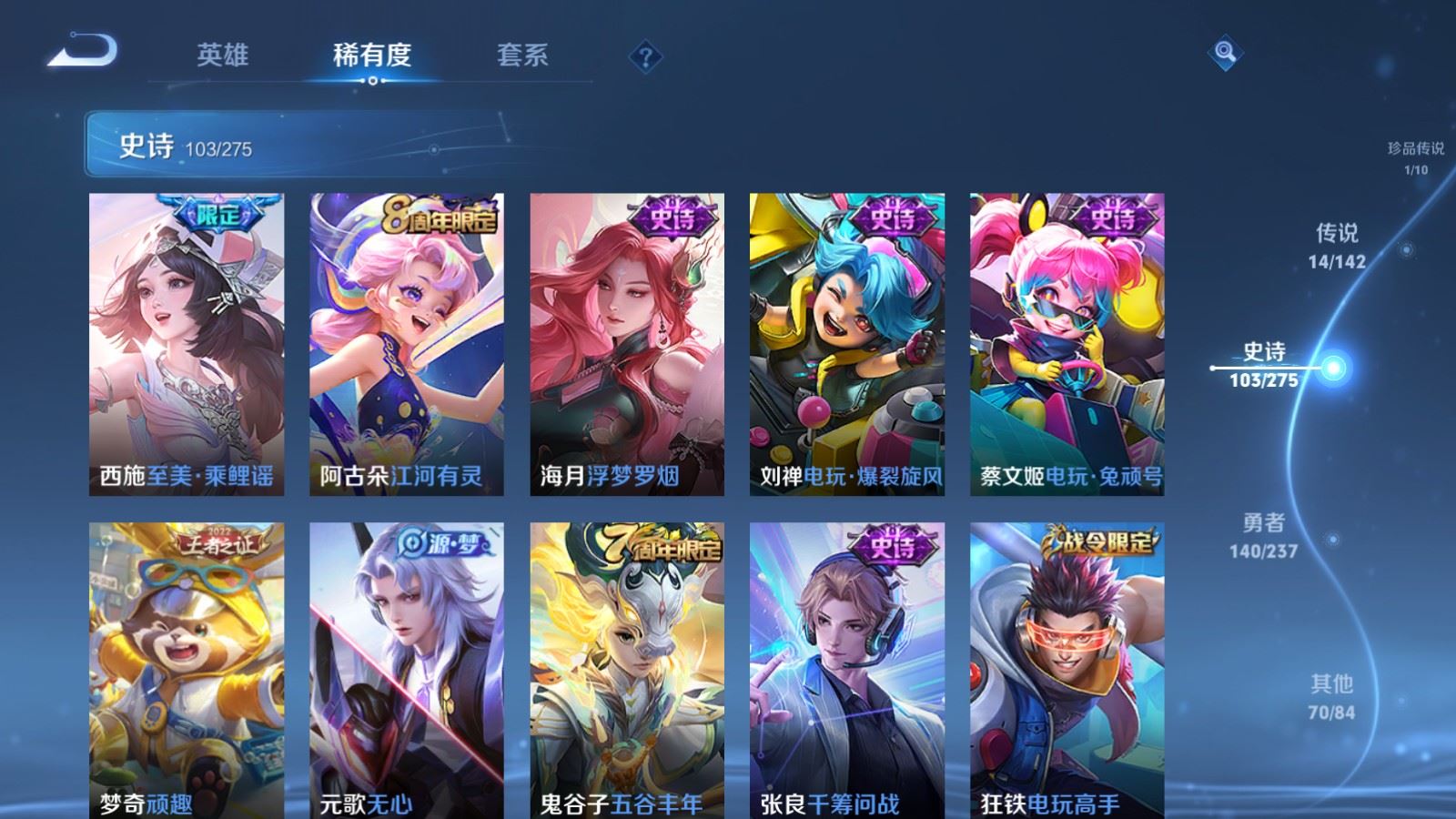 WZCMW4250219王者荣耀账号详情图12