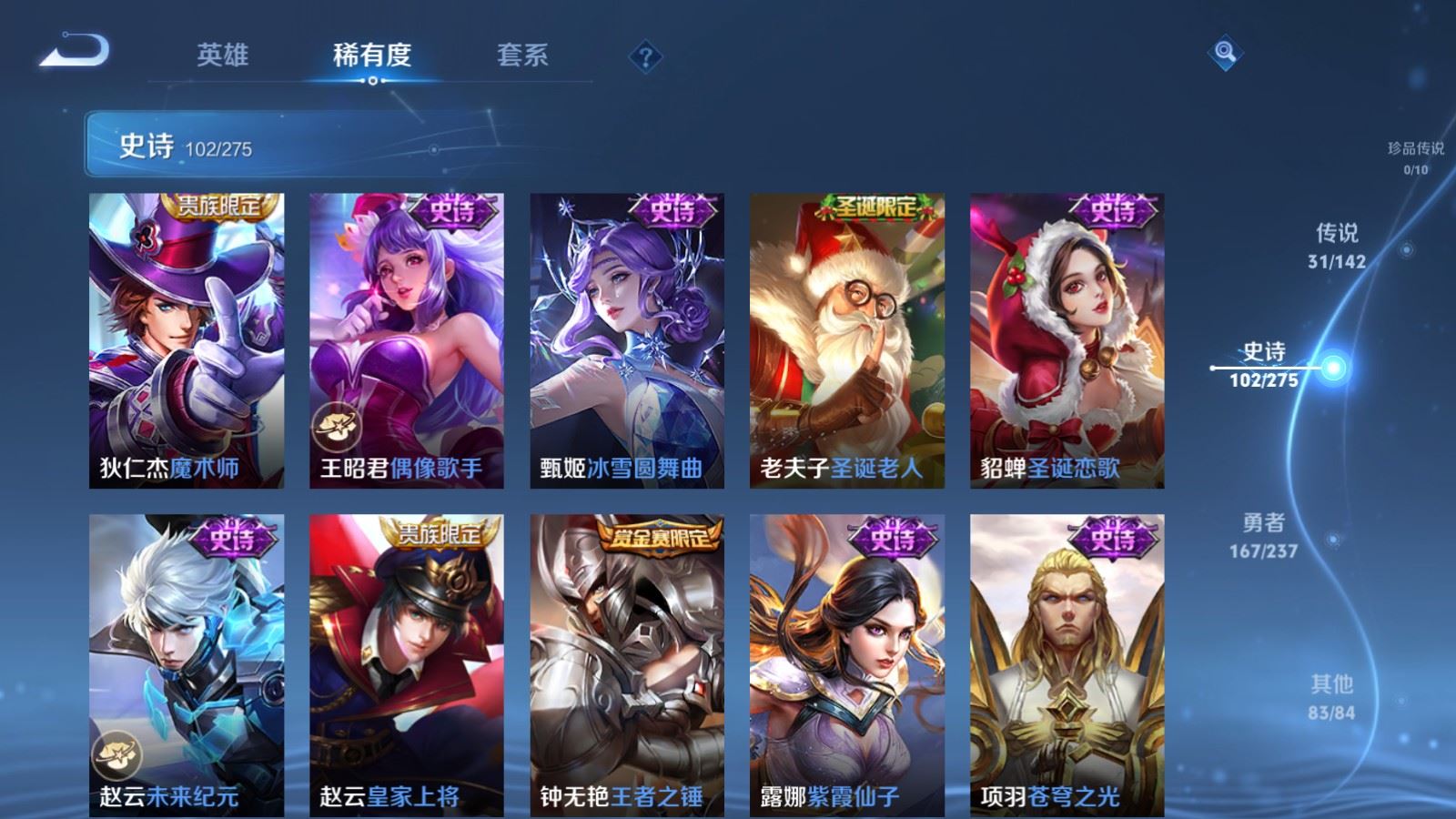 WZLX4245015王者荣耀账号详情图20 WZLX4245015王者荣耀账号详情图20