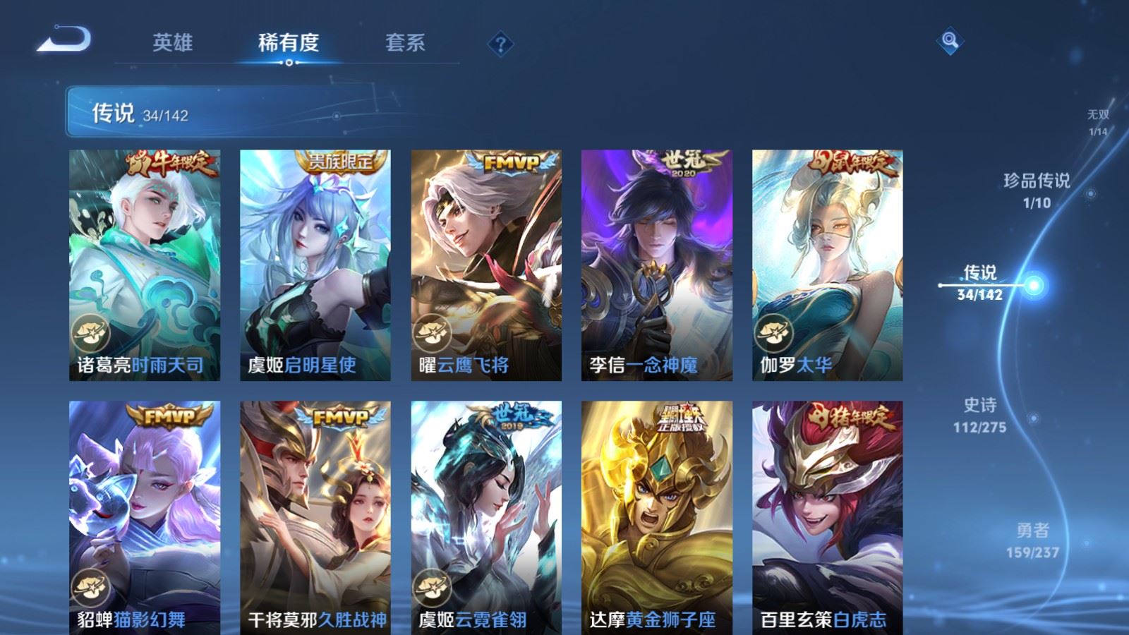 WZLX4245885王者荣耀账号详情图10