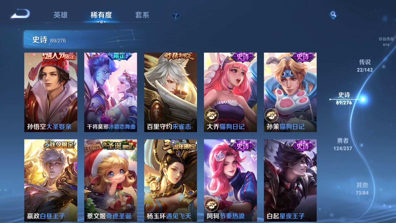 WZLX4245024王者荣耀账号详情图14 WZLX4245024王者荣耀账号详情图14