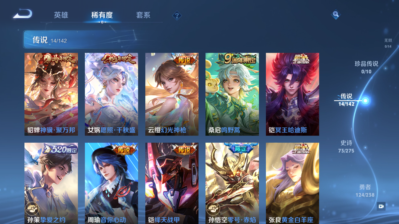 WZLX4245873王者荣耀账号详情图7