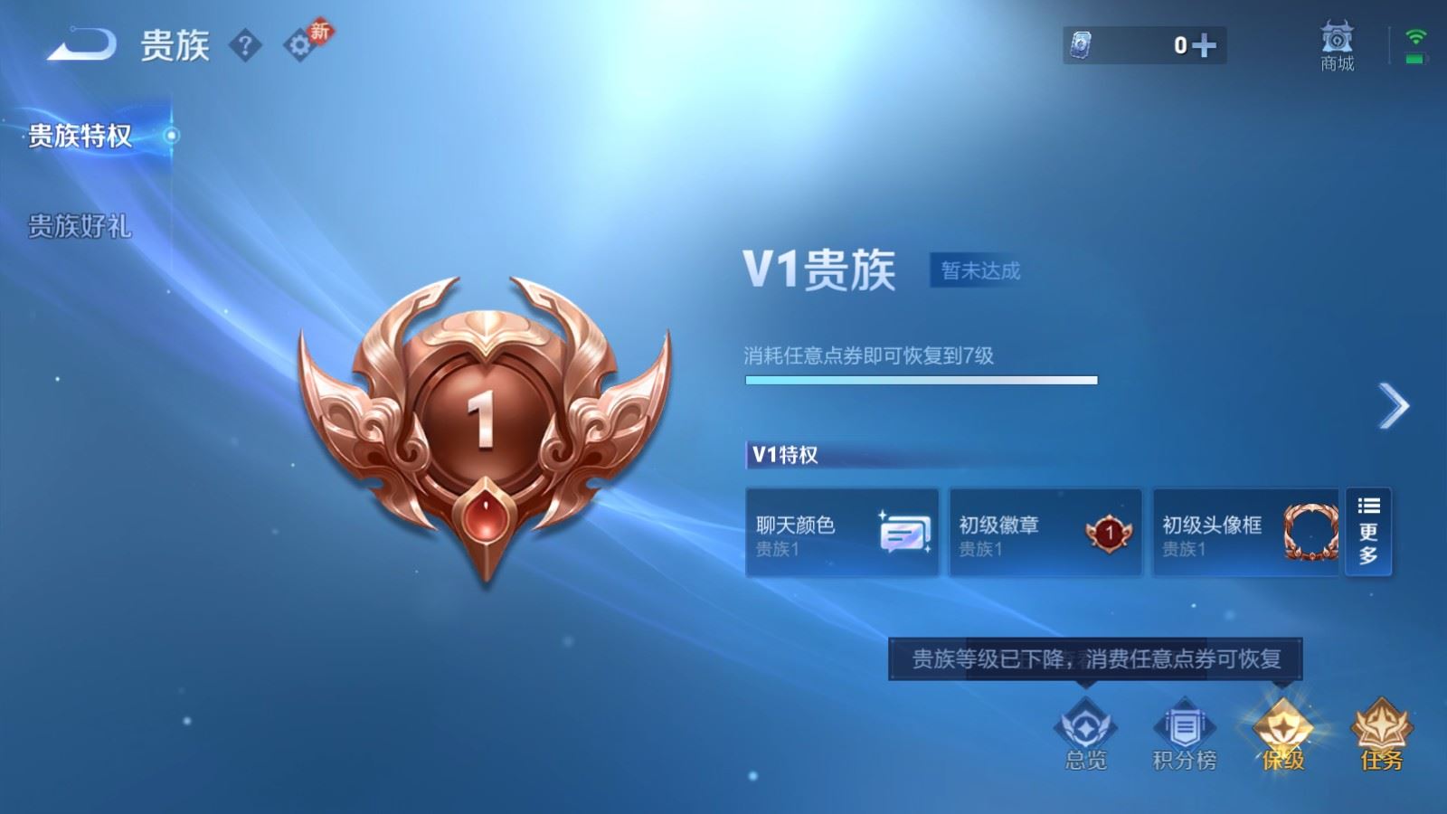 WZLX4244974王者荣耀账号详情图16