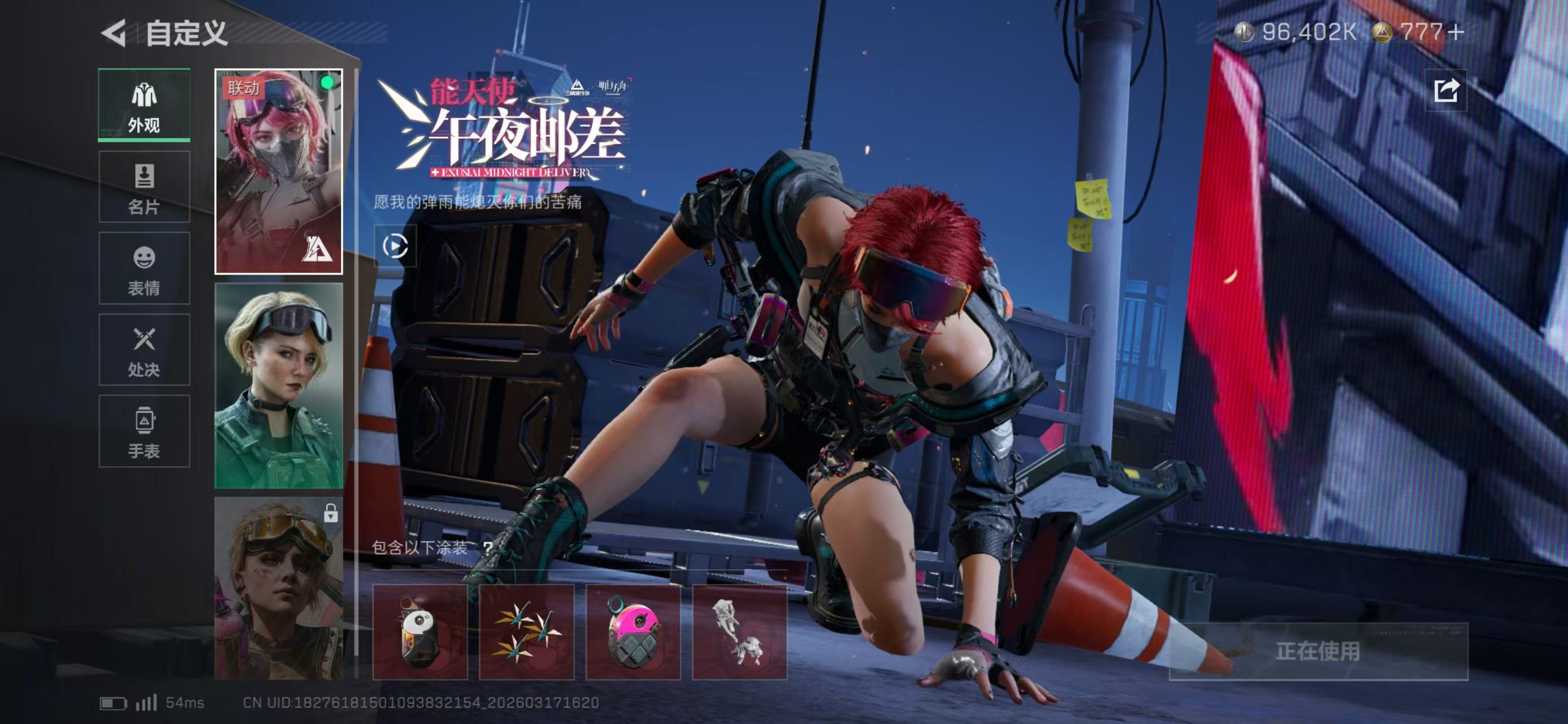 SJZCMW477215三角洲行动账号详情图11