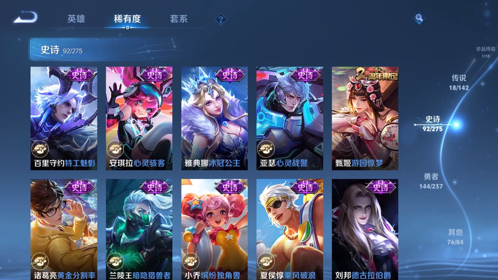 WZCMW4250292王者荣耀账号详情图16