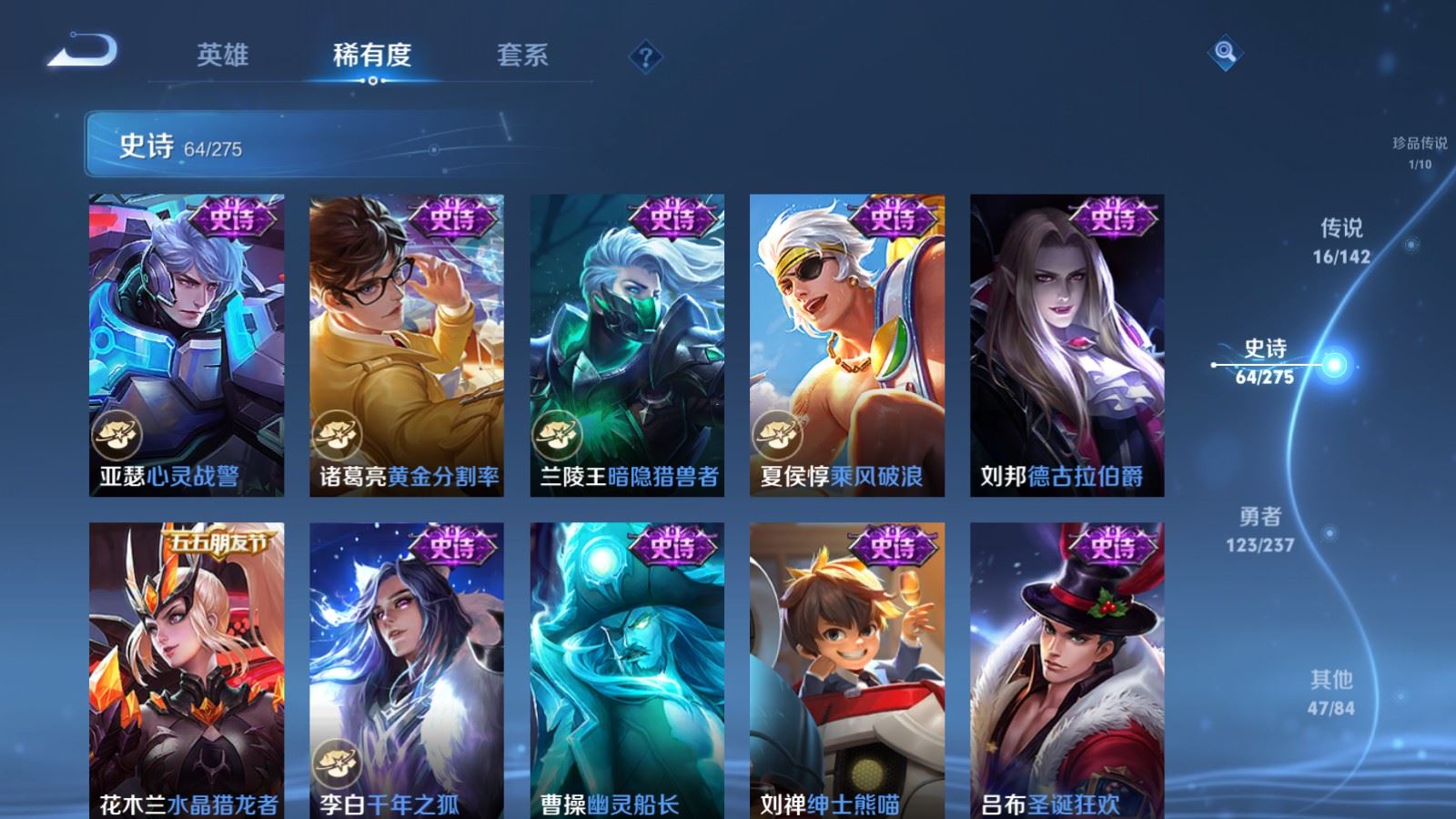 WZLX4245031王者荣耀账号详情图14 WZLX4245031王者荣耀账号详情图14