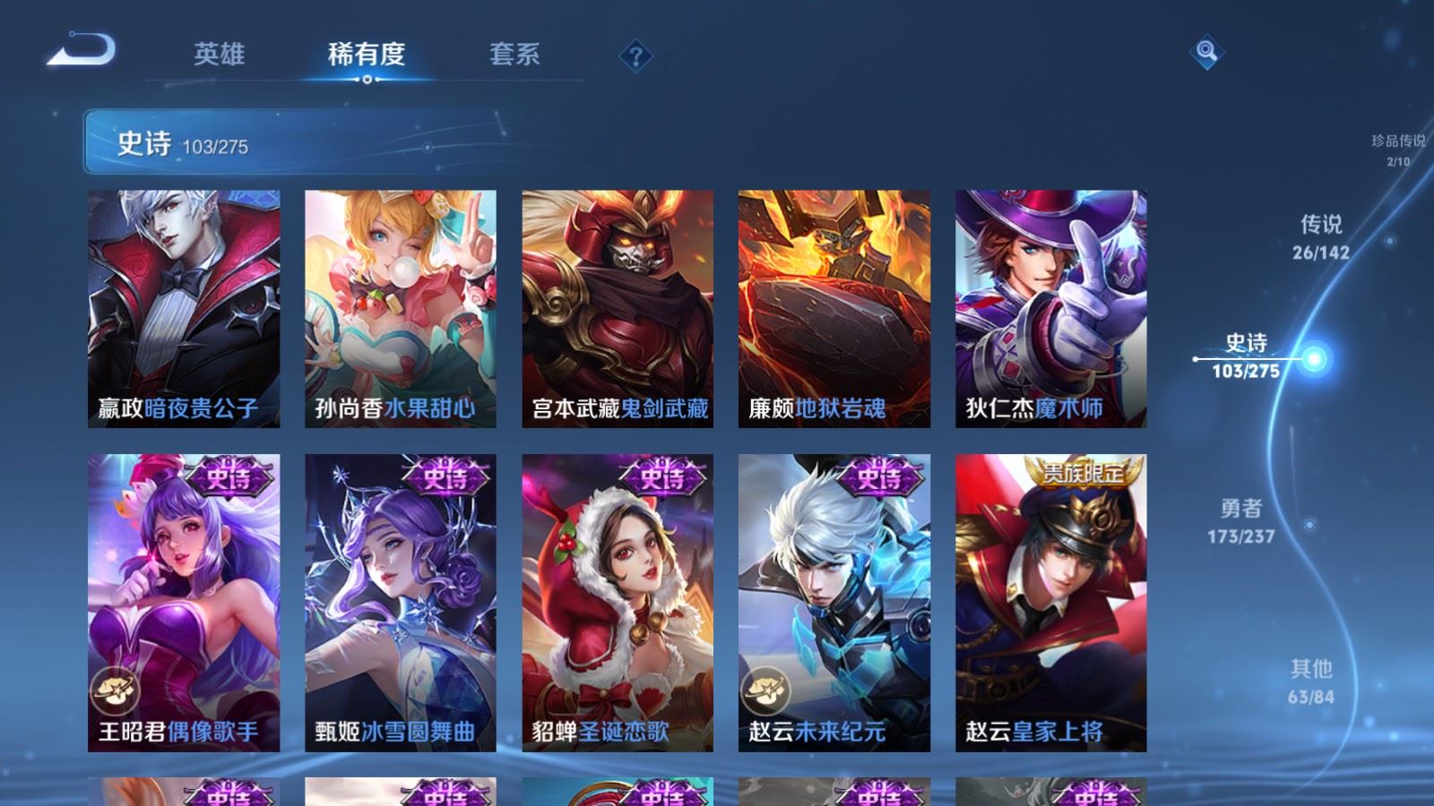 WZLX4245013王者荣耀账号详情图21 WZLX4245013王者荣耀账号详情图21