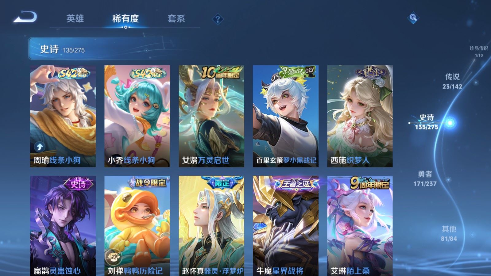 WZLX4245846王者荣耀账号详情图11 WZLX4245846王者荣耀账号详情图11