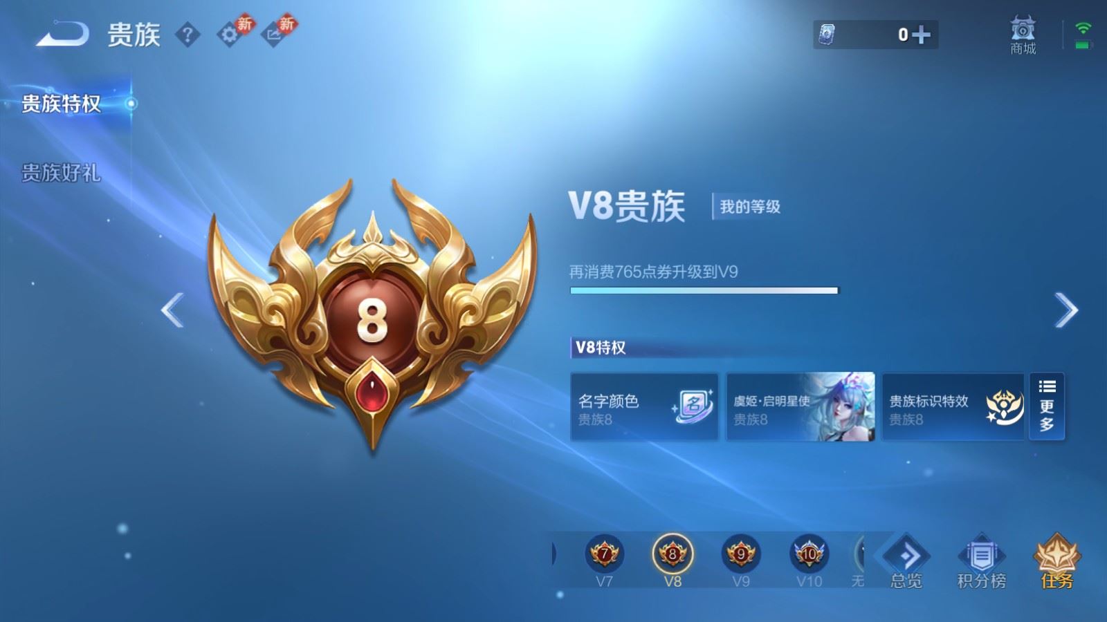 WZLX4244952王者荣耀账号详情图22