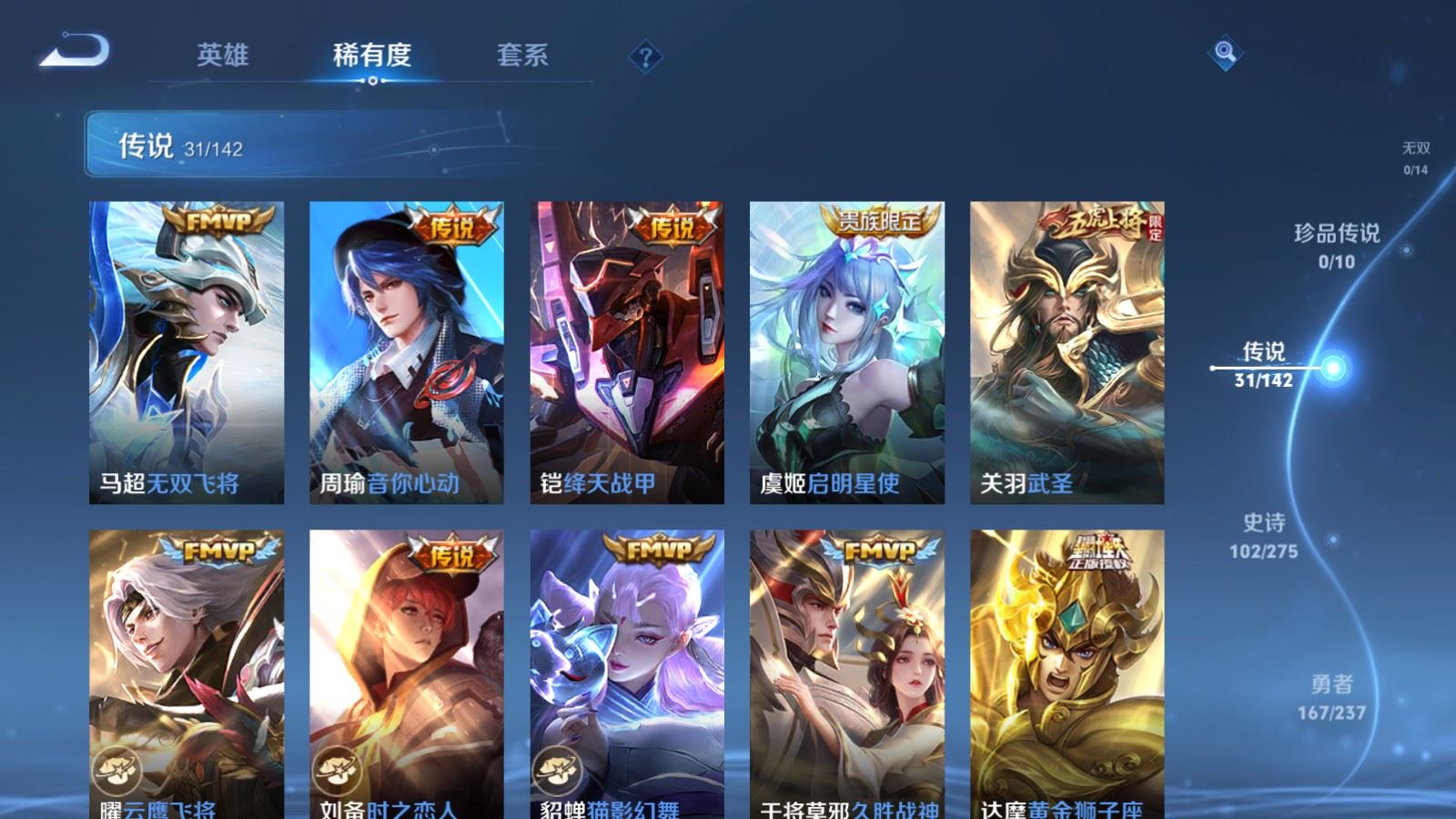 WZLX4245015王者荣耀账号详情图8 WZLX4245015王者荣耀账号详情图8