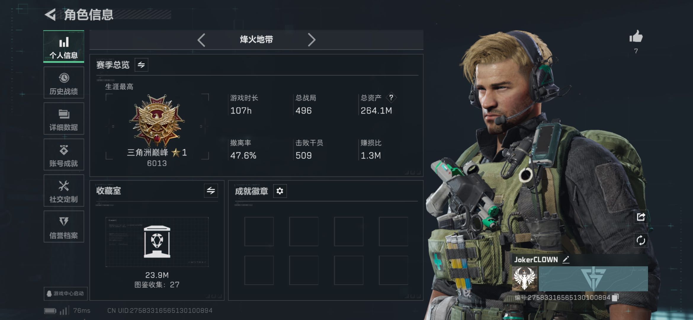 SJZCMW477238三角洲行动账号详情图2 SJZCMW477238三角洲行动账号详情图2