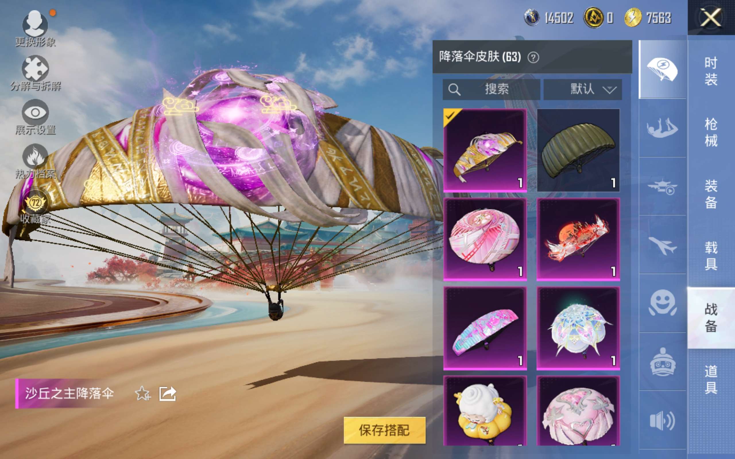 HPLX4135354和平精英账号详情图15 HPLX4135354和平精英账号详情图15