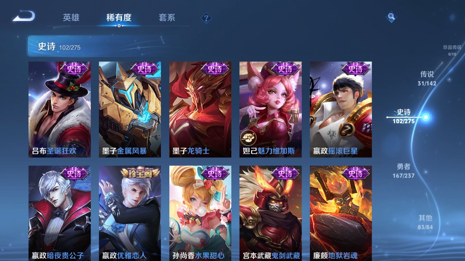 WZLX4245015王者荣耀账号详情图19 WZLX4245015王者荣耀账号详情图19